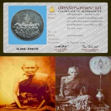 เหรียญวิมานไพชยนต์ ปี2463 (เหรียญเบนเฮอร์) เนื้อเงิน 