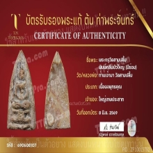 พระกรุวัดสามปลื้ม กลีบบัวใหญ่ มีซ่อม