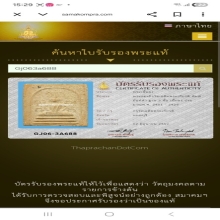 พระสมเด็จกรุวัดเฉลิมพระเกียรติพิมพ์ยันต์ห้าฐานสามขั้นสวยๆ