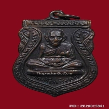 เหรียญพ่อท่านเขียว วัดหรงบน จ.นครศรีธรรมราช รุ่น2ปี19