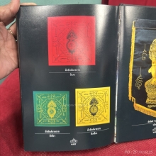 ผ้ายันต์นาคราช จตุคารามเทพปี32