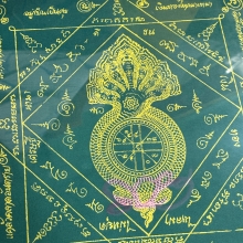ผ้ายันต์นาคราช จตุคารามเทพปี32