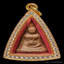 พระนางพญาพิมพ์เข่าตรง