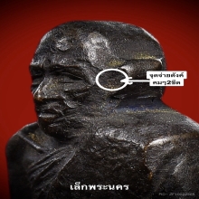 พ่อท่านเขียว รุ่นแรก วัดหรงบล ปี 2513