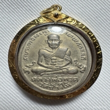 เหรียญหลวงปู่ทวด รุ่น4 วัดช้างให้