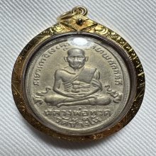 เหรียญหลวงปู่ทวด รุ่น4 วัดช้างให้