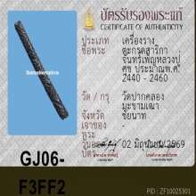 ตะกรุดจันทร์เพ็ญ หลวงปู่ศุข ( เนื้อเงิน )