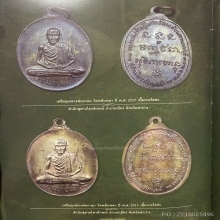 เหรียญพลับพลา ปี2517 นวะโลหะ (องค์ดาราหนังสือ)