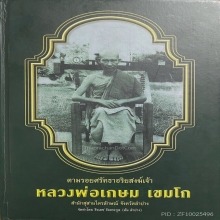 เหรียญพลับพลา ปี2517 นวะโลหะ (องค์ดาราหนังสือ)