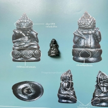 พระกริ่งตั๊กแตน
