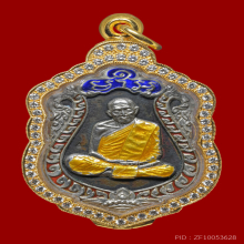 เหรียญเสมา 8 รอบ หลวงปู่ทิม วัดละหารไร่ เนื้อนวะหน้าเงินลงยา