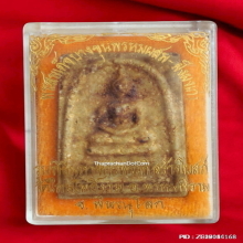 พระสมเด็จบางขุนพรหม รุ่นมหาจักรพรรดิ์ ปี 2541