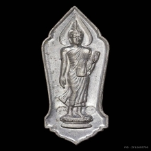 เหรียญพระพุทธ 25 ศตวรรษ ตอกโค๊ต วป.2 โค๊ต