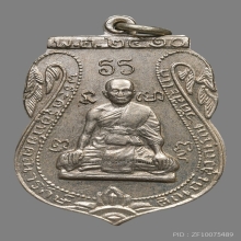 เหรียญเสมาหลวงพ่อใหญ่ ติณณสุวัณโณ วัดสะแก ปี2510 (รุ่นแรก)