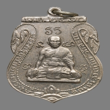 เหรียญเสมาหลวงพ่อใหญ่ ติณณสุวัณโณ วัดสะแก ปี2510 (รุ่นแรก)