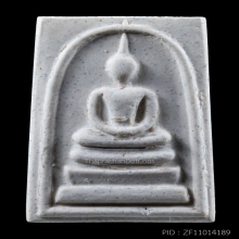พระสมเด็จวัดระฆัง เสาร์ห้า ปี 2536 วัดระฆัง 