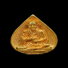 หยดน้ำสมเด็จโตฯ วัดระฆัง รุ่นอนุสรณ์ 118 ปี เนื้อทองคำ ปี 33