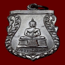 เหรียญลพ.โสธรลป.ทิมปลุกเสก
