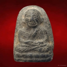 หลวงปู่ทวดวัดโพธิ์ท่าเตียนพิมพ์เล็กปี 2502