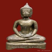 พระบูชาแสงจันทร์