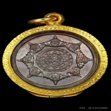 เหรียญปิดตาพังพระกาฬ รุ่นแรก ปี 2530 นวะพรายเงิน