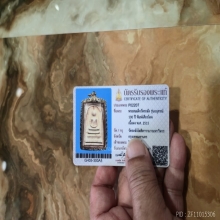 พระสมเด็จวัดระฆังร้อยปี เศียรโต A