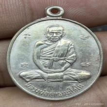 หลวงปู่สุข วัดโพธิ์ทรายทอง รุ่นแรก อัลปาก้า