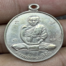 หลวงปู่สุข วัดโพธิ์ทรายทอง รุ่นแรก อัลปาก้า