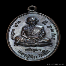 หลวงปู่ทิม เจริญพรล่าง
