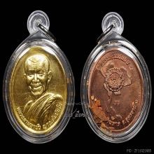 เหรียญหลักยอดนิยมหายากมาก องค์พระอรหันต์ผู้ให้ ลต.มหาบัว