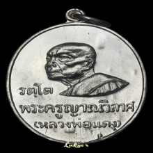 หลวงพ่อแดง วัดเขาบันไดอิฐ