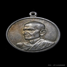 เหรียญสมเด็จโต รุ่นอนุสรณ์100ปี 2.4cm เนื้อเงิน