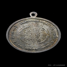 เหรียญสมเด็จโต รุ่นอนุสรณ์100ปี 2.4cm เนื้อเงิน