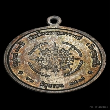 เหรียญสมเด็จโต รุ่นอนุสรณ์100ปี 2.4cm เนื้อเงิน