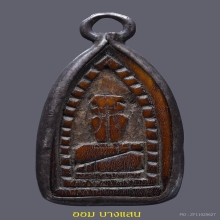 งาแกะแม่นางกวักหลังพระปิดตา หลวงพ่อเดิม วัดหนองโพ(ศิลป์นิยม)