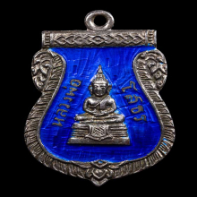เหรียญเสมา หลวงพ่อโสธร 2509 เนื้อเงินลงยา สีน้ำเงิน