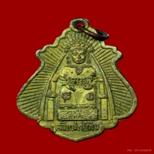 เหรียญรุ่นแรก เจ้าแม่ทับทิม วัดพระพุทธบาท จ.สระบุรี ปี2494 
