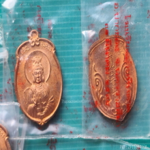 เหรียญ เจ้าแม่กวนอิม เจริญรุ่งเรือง ปี 39 เนื้อทองแดง 