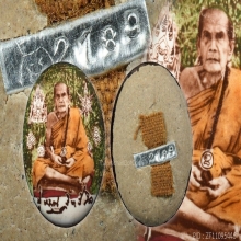 ล็อกเก็ทเสาร์ห้าบูชาครู หลวงปู่หมุน วัดบ้านจาน