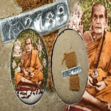 ล็อกเก็ทเสาร์ห้าบูชาครู หลวงปู่หมุน วัดบ้านจาน