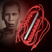 ตะกรุดกันงู หลวงพ่ออั๊บ วัดท้องไทร