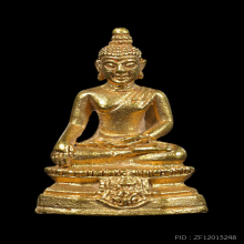 พระกริ่งพระพุทธไตรโลกนารท ภปร.รุ่นเจริญสุขปี2529