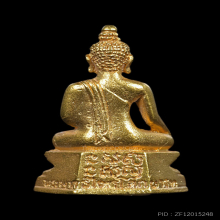 พระกริ่งพระพุทธไตรโลกนารท ภปร.รุ่นเจริญสุขปี2529