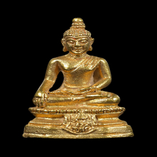 พระกริ่งพระพุทธไตรโลกนารท ภปร.รุ่นเจริญสุขปี2529