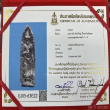 พระร่วงหลังลายผ้า ลพบุรี พิมพ์ใหญ่