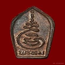 ปรกใบมะขามรุ่นแรก หลวงพ่อพรหม วัดขนอนเหนือ ปี 2527