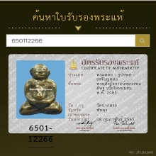 พระสังกัจจายน์ หลวงพ่อดิษฐ์ วัดปากสระ