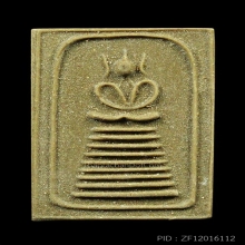 พระสมเด็จอกร่องเนื้อผงน้ำมัน ขนาดประมาณ 2.3 x 3.8 ซม.