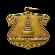เหรียญพระธาตุ นครศรี ปี 2460 เนื้อทองคำ