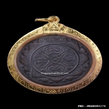 เหรียญอริยสัจสี่ วัดบวรนิเวศฯ กทม. ปี 2450 เนื้อทองแดง